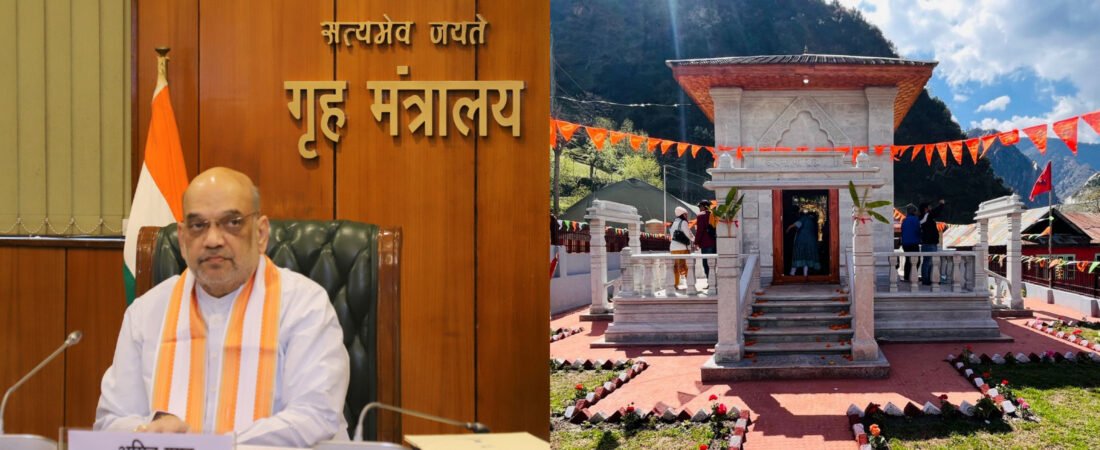 Union Home Minister and Minister of Cooperation , Shri Amit Shah inaugurates Maa Sharda Devi Temple at Kupwara, Jammu and Kashmir through video conferencing today