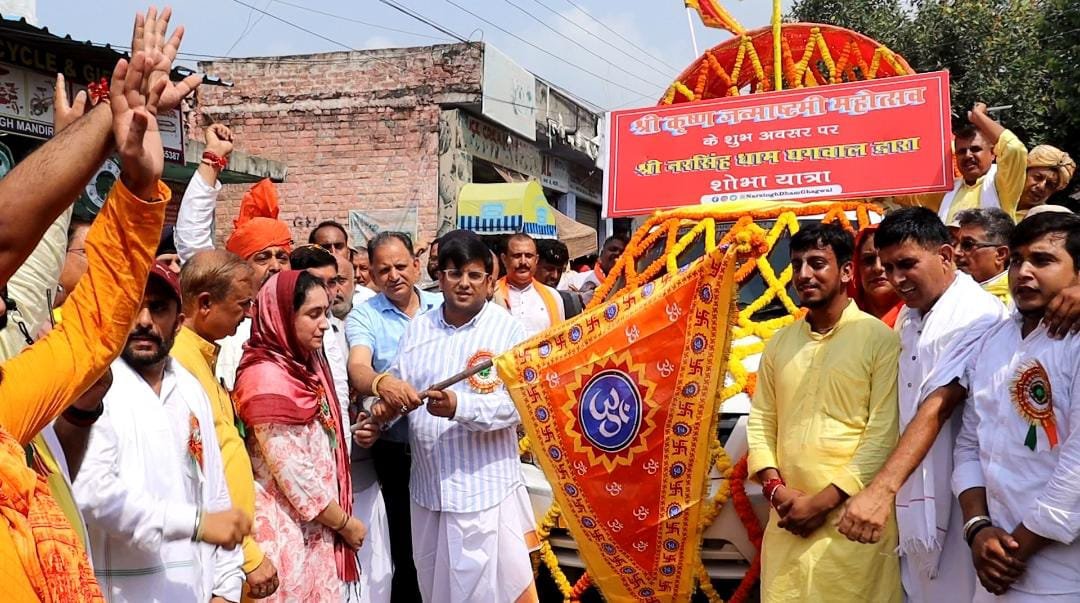 Shobha Yatra Marks Beginning of Janmashtami Celebrations in Ghagwal