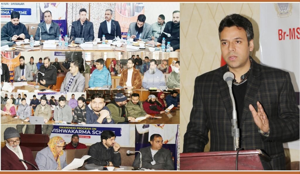 Srinagar Admin organised Awareness programme on PM Vishwakarma scheme at Banquet Hall